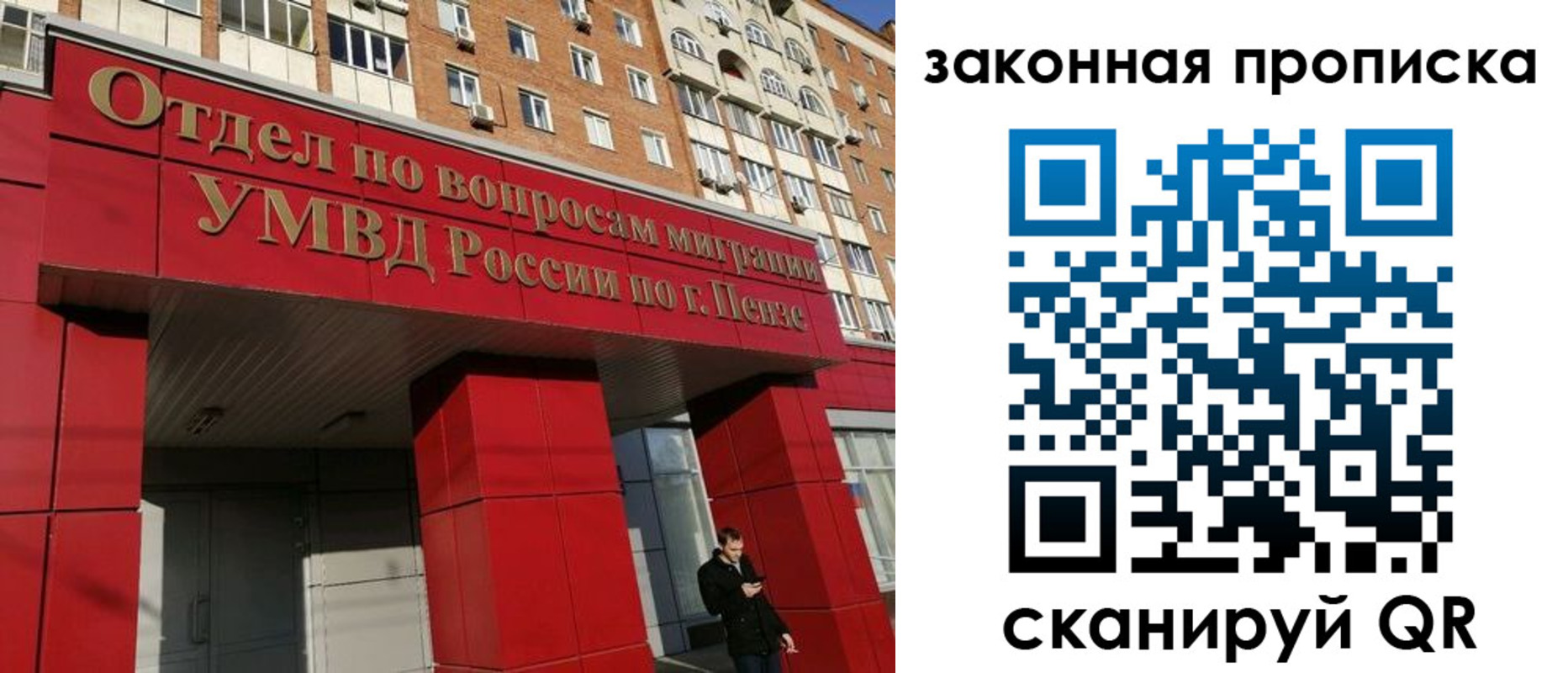 прописка для военкомата в Гаврилов-Яме