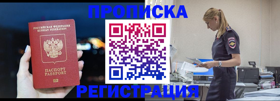 прописка от собственника в Гаврилов-Яме