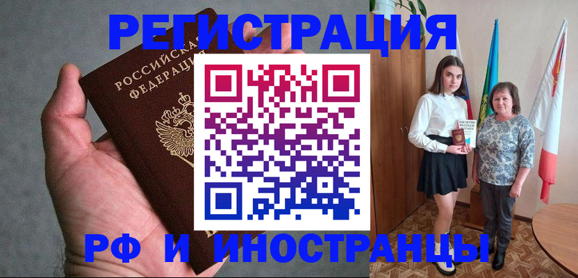 прописка в квартире в Гаврилов-Яме