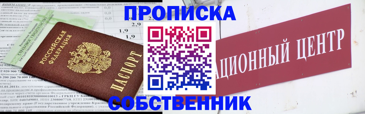 прописка для кредита в Гаврилов-Яме